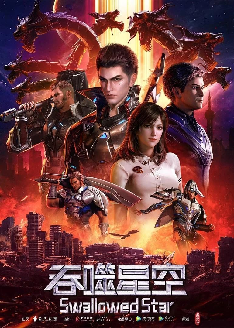 和吞噬星空比肩科幻动漫,科幻动漫吞噬星空