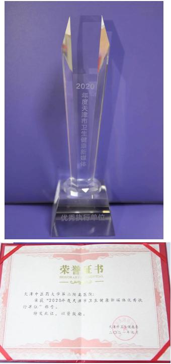 天津市卫健委三甲医院数量,天津卫健委新闻发布会