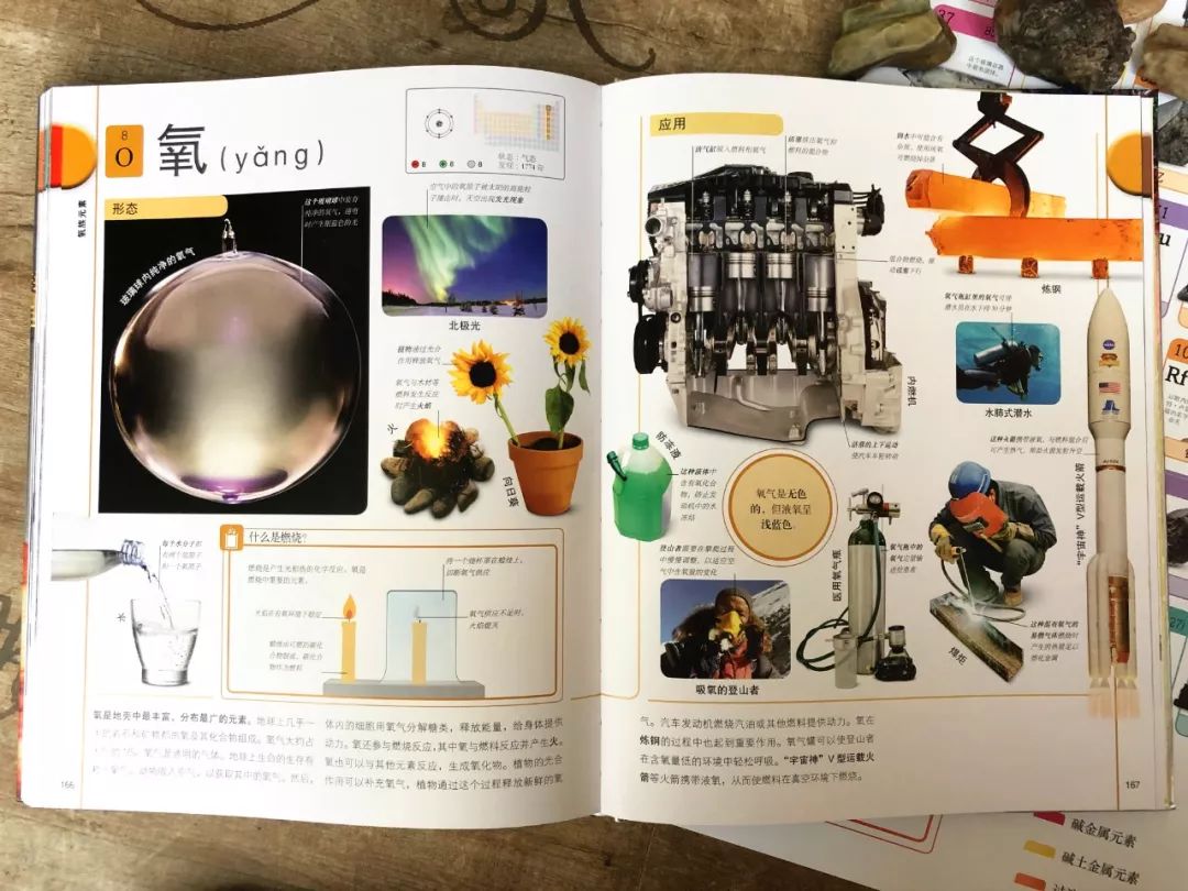 初中元素周期表顺口溜巧记完整版,中考元素周期表顺口溜巧记完整版