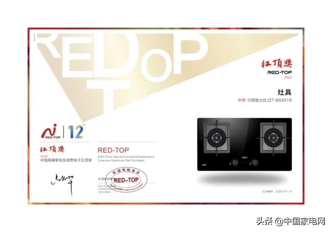 华帝聚能灶红火,华帝明火灶火力大易清洁