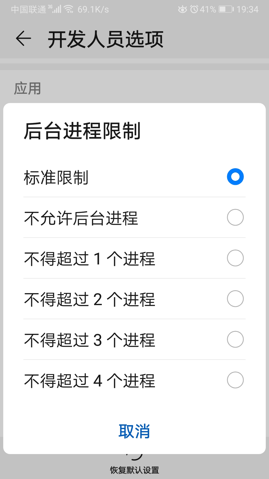 华为手机开发者选项怎样设置最好,华为nova5pro开发者选项怎样找
