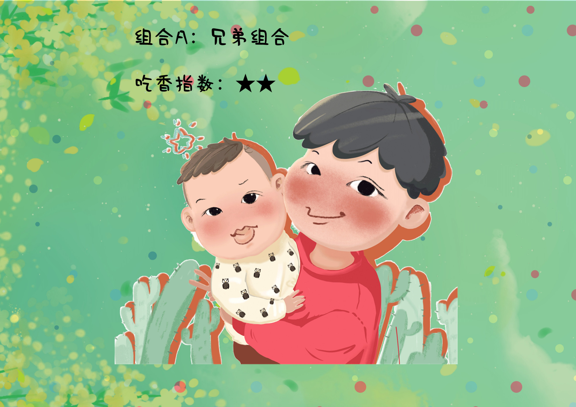 没做好生二胎的准备,没有做好准备就生孩子