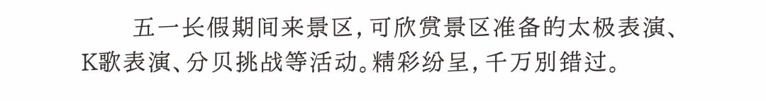 五一连休五天！来象山，与山海相聚，小众景点带你放肆嗨~