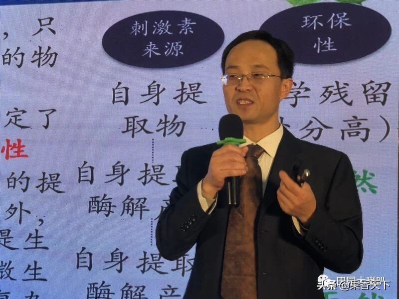 赋能新科技，肥效是王道——五洲丰2019新品交流会在烟台顺利召开