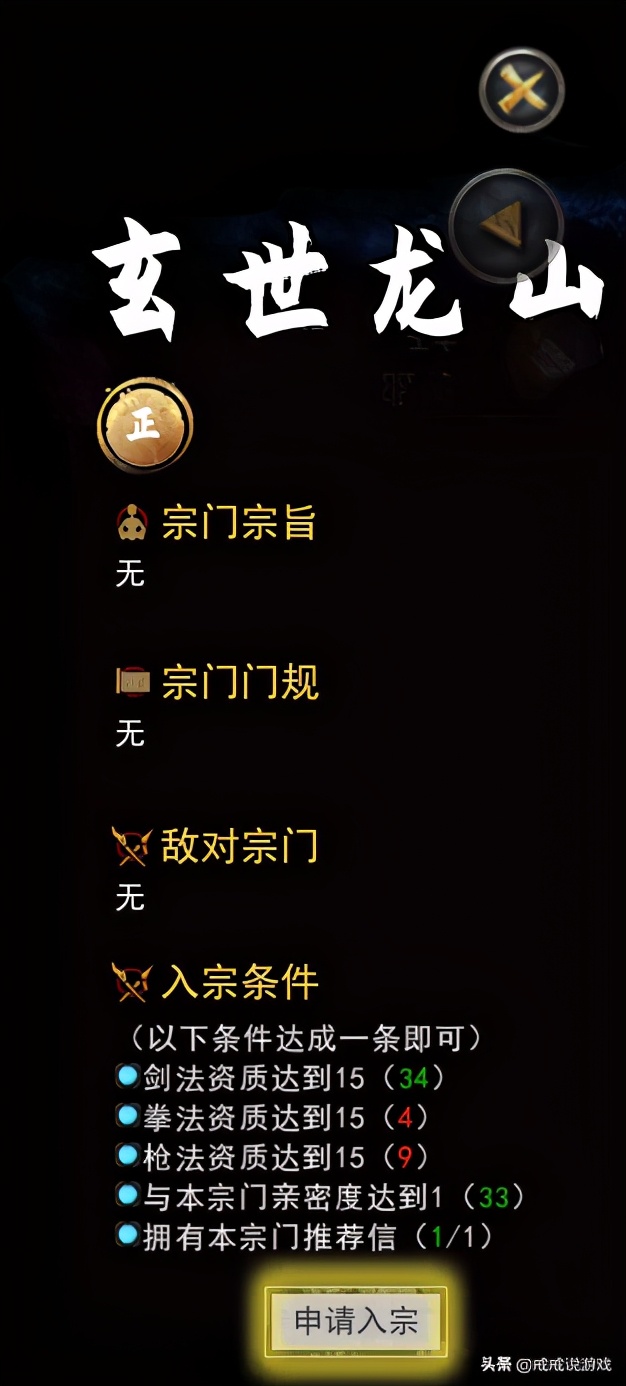 鬼谷八荒游戏中的门派,鬼谷八荒门派名字