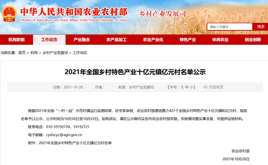 苏州乡村振兴示范村,苏州优势特色产业集群