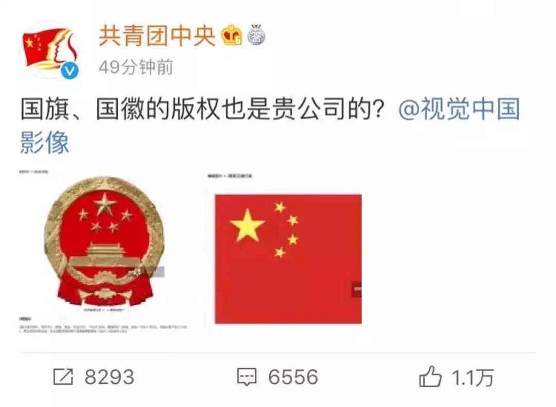 “世界属于视觉中国”敢*国卖**旗国徽的视觉中国官网已打不开了…