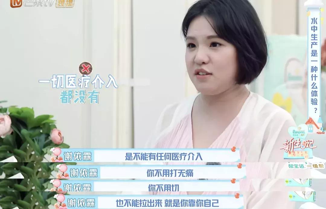 谢依霖水中分娩丈夫给妻子接生,谢依霖在水中分娩