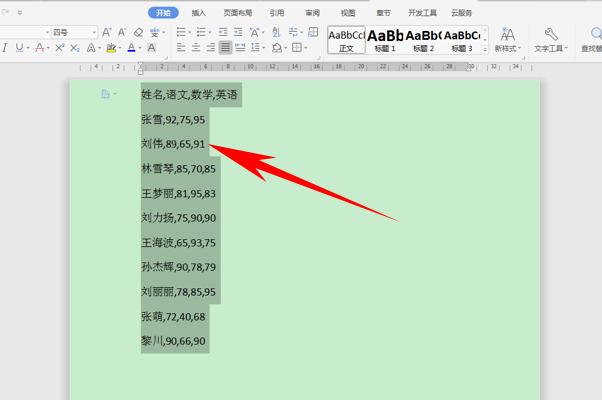 9个超好用的word使用技巧老师必备,word办公操作技巧2019