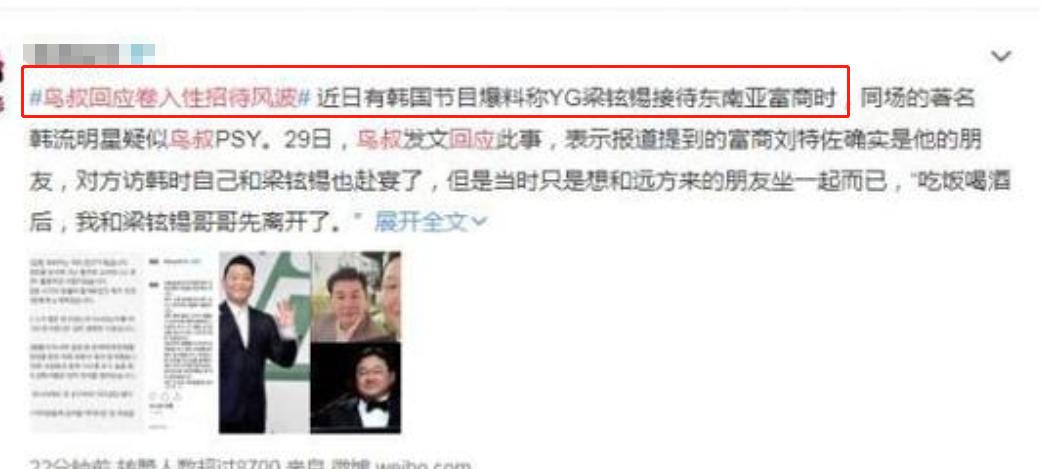 凭《江南style》爆红，如今销声匿迹，鸟叔是资本的牺牲品吗？