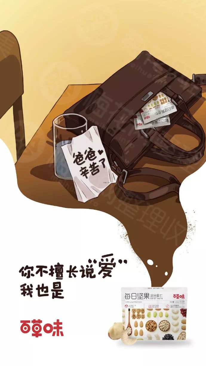 案例分享|父亲节营销套路+文案集锦，拿走不谢