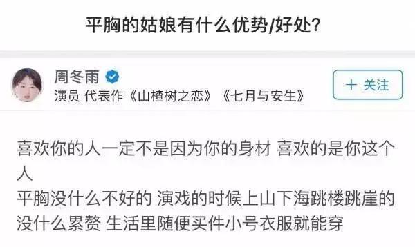 平胸的妹子适合穿什么文胸,平胸妹子的快穿之旅