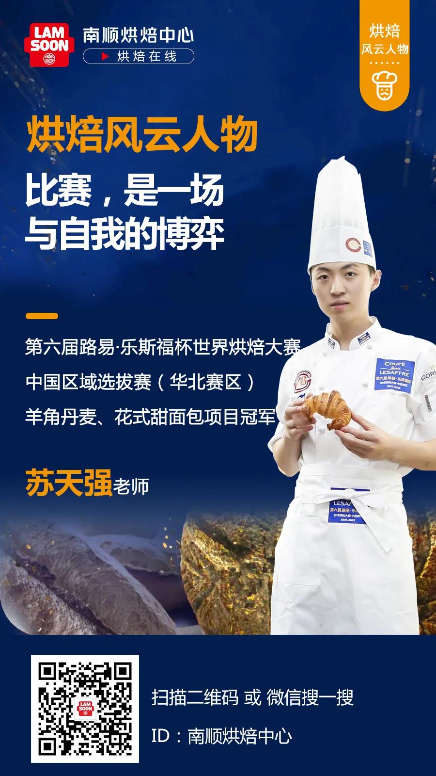 从小学徒到专业赛事选手，他说，这是一场与自己的博弈