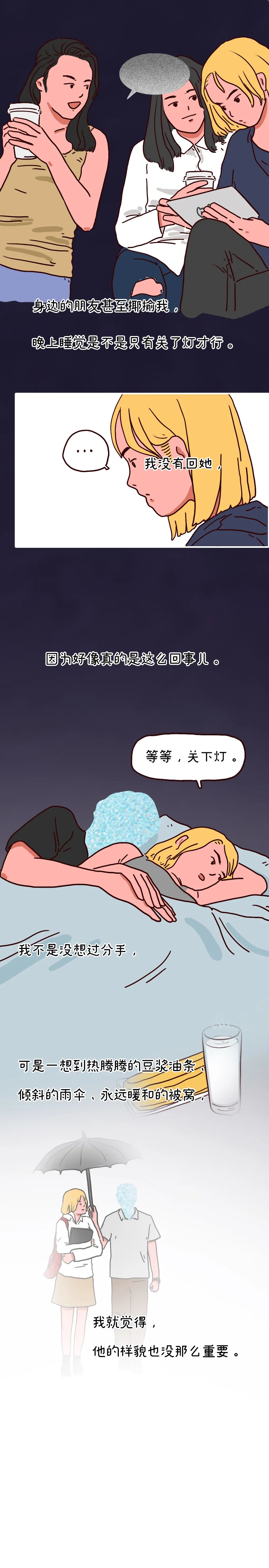 有个很丑的男朋友你会怎么办,有个很丑的男朋友