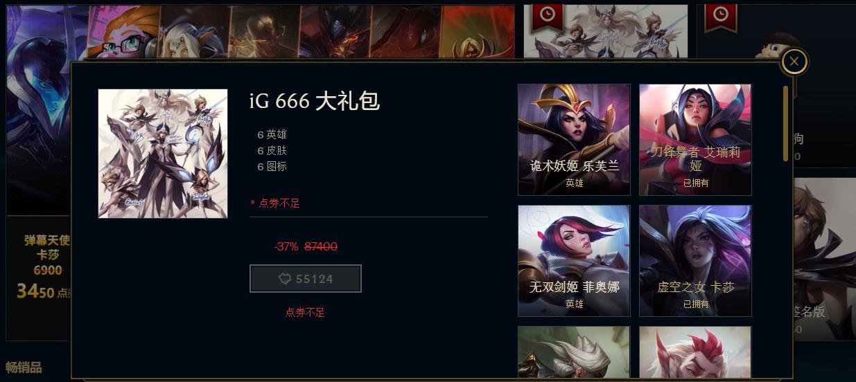 ig冠军皮肤为什么是六个,ig冠军皮肤宝箱领取网址