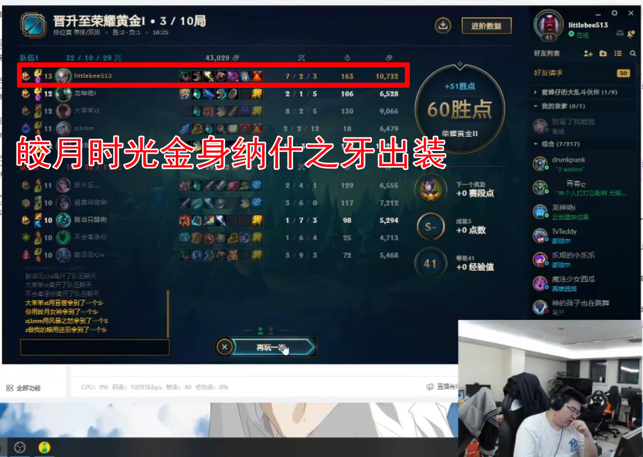 梦回S5！韦神大秀本命英雄皎月，直言伤害真的太低了