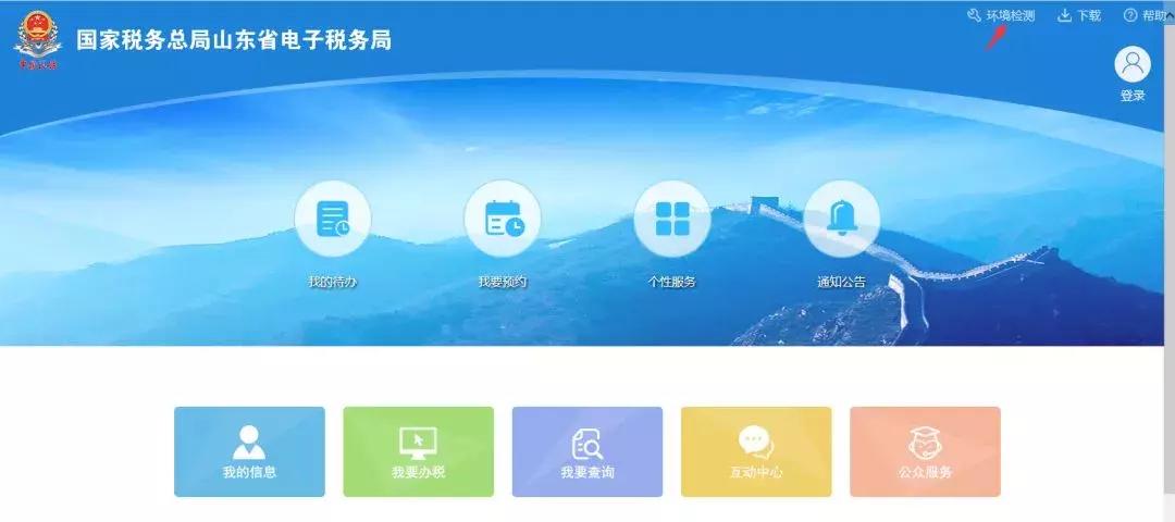 山东省电子税务局报税教程,山东省电子税务局办税操作流程