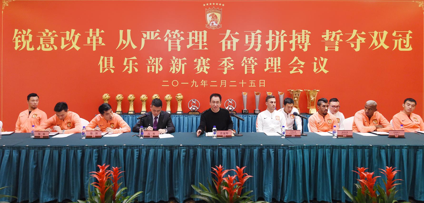 广州恒大许家印三年中超五年亚冠,许家印有远见恒大再创中超先河