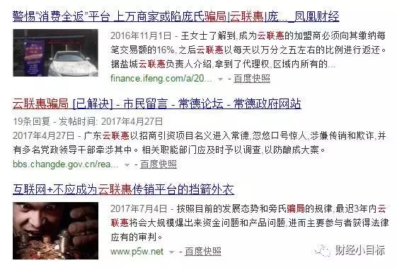 公安部提醒这类投资项目全是诈骗,2019年公安部发文打击金融诈骗