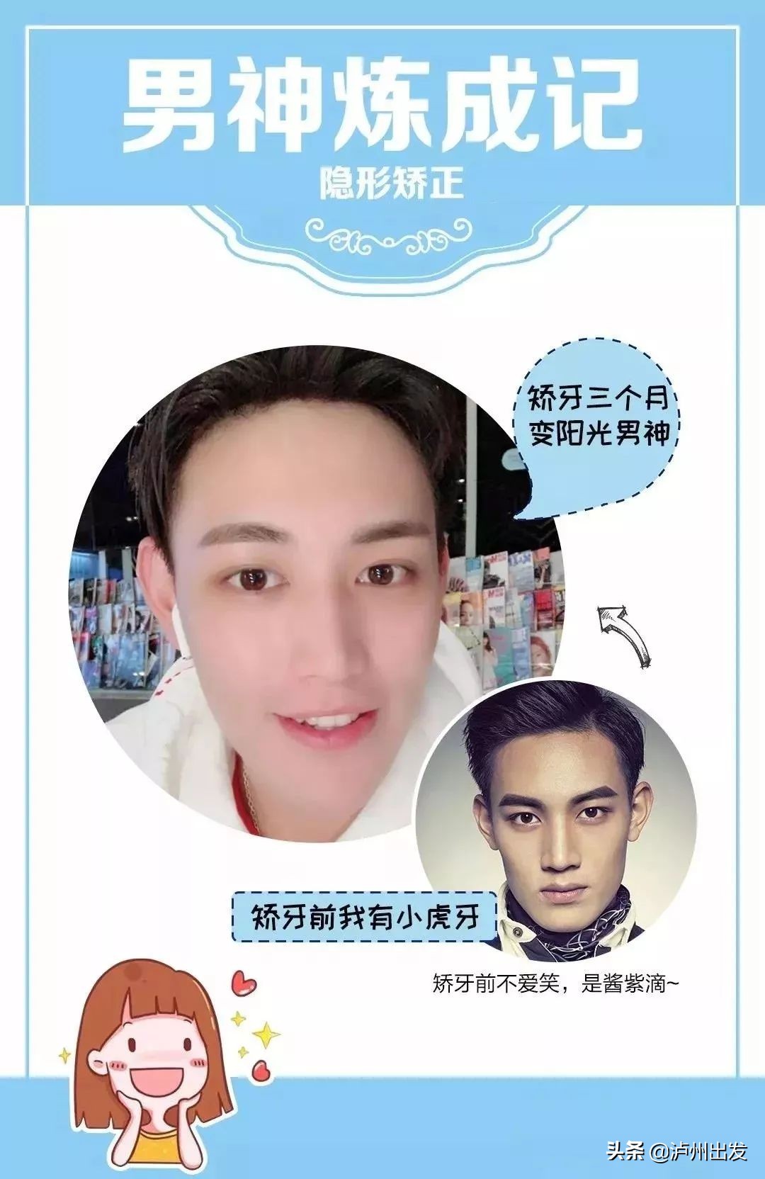 泸州市江阳区碧特门诊部,碧特口腔