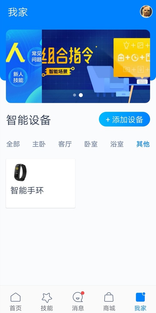 乐心手环5五周年纪念版,乐心智能手环5代天猫精灵