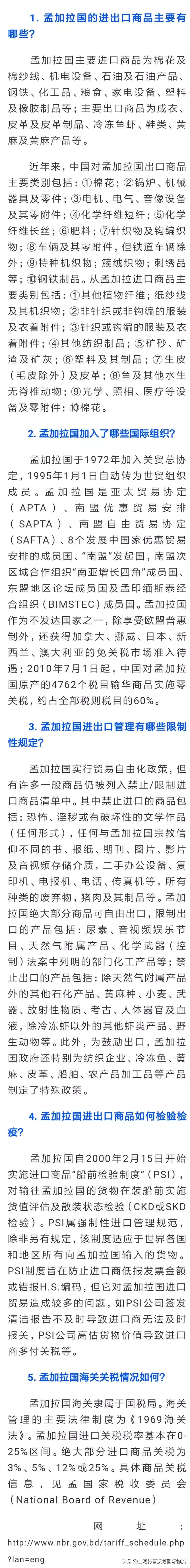 风险：该银行改头换面企图逃脱责任已被加入黑名单，出口企业关注