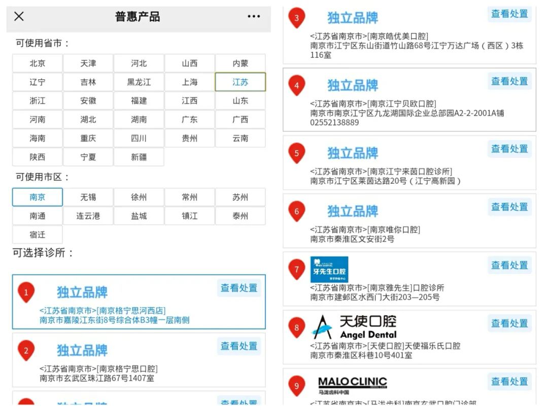 去小牙科诊所看牙靠谱吗,有看牙齿的保险吗