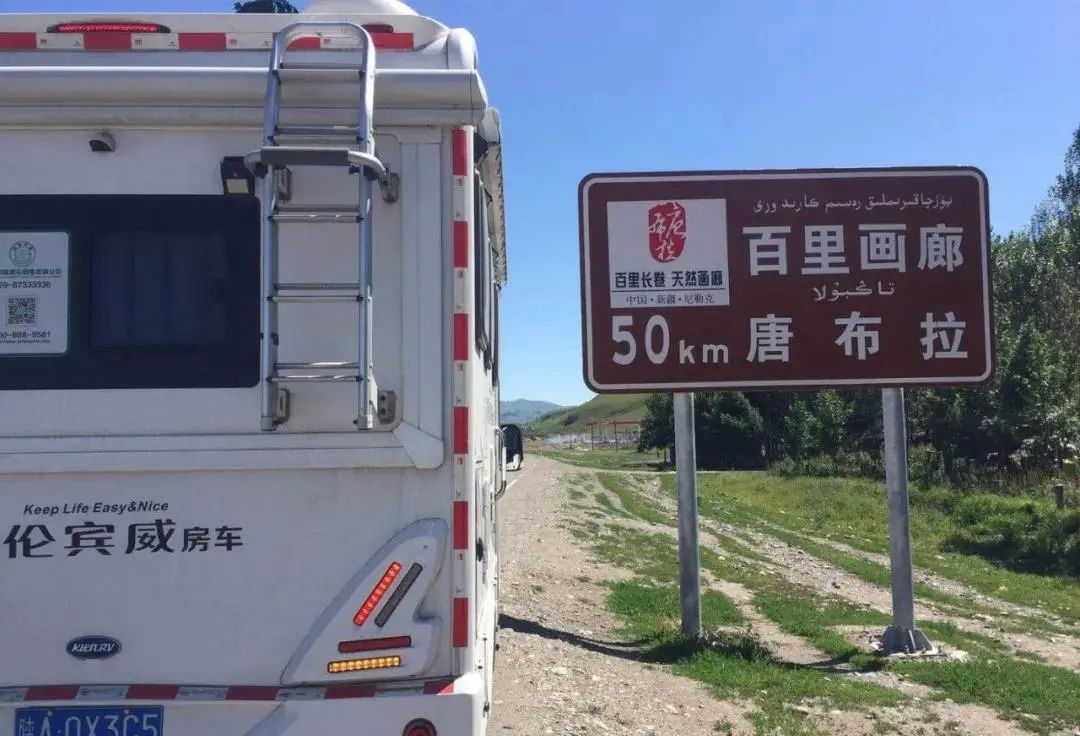 自驾游独库房车营地,自驾房车北方游