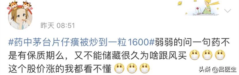 堪比“抢茅台”！一粒1600元的片仔癀，是真有效还是智商税？