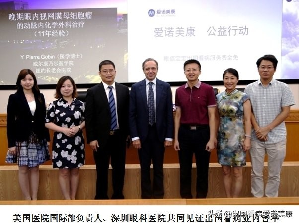 视网膜母细胞瘤赴美，服务费全免