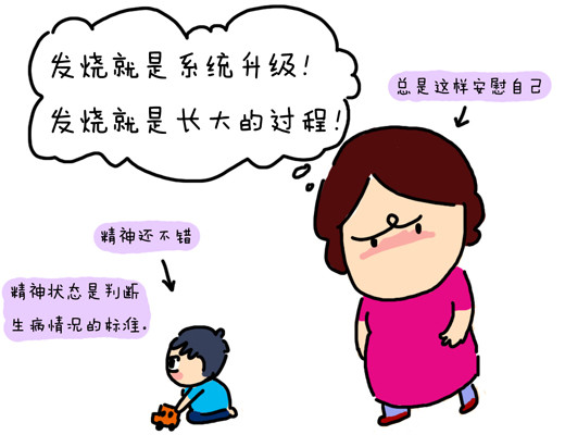 妈妈发烧小技巧,孩子发烧时的七大关注事项