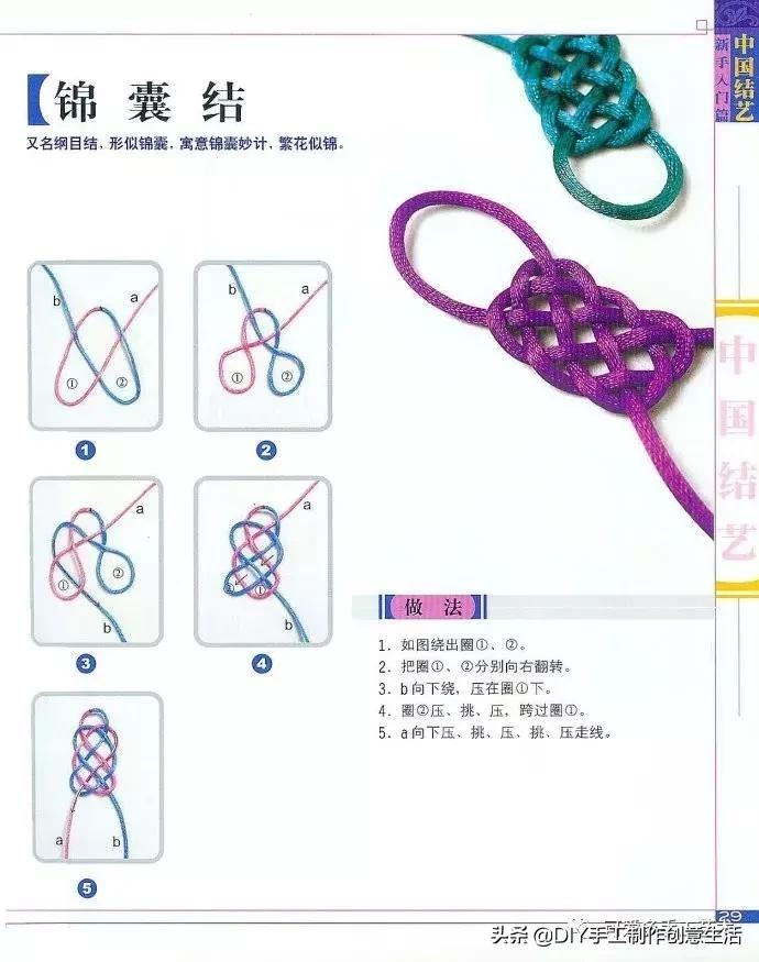 中国结编绳的编法视频教程,中国结编绳简单编法步骤