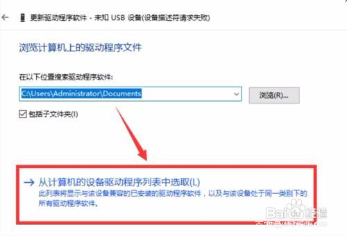 电脑连接手机无反应的解决办法