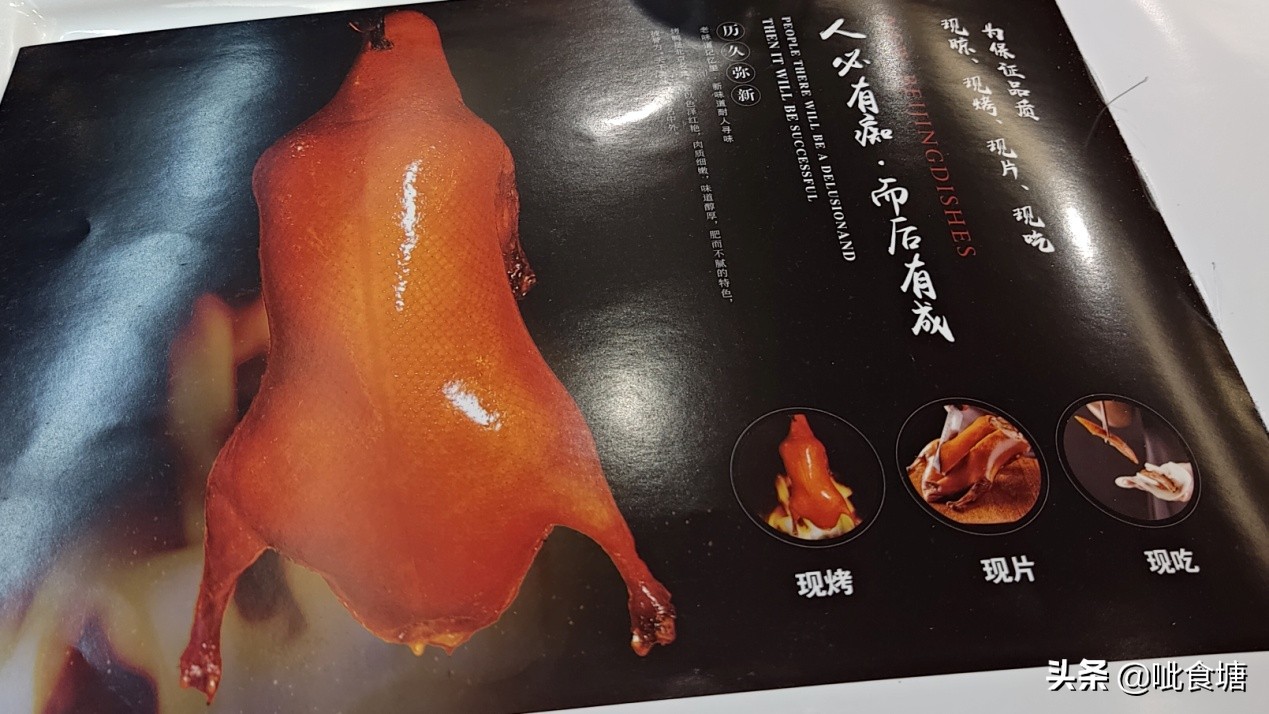 您不知道的北京烤鸭,真正的北京全聚德烤鸭多少钱