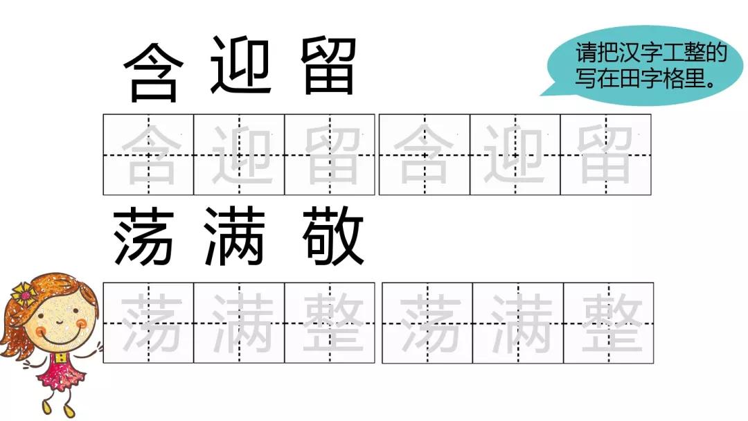 部编版二年级语文下册六单元测试,部编二年级下册语文单元知识小结
