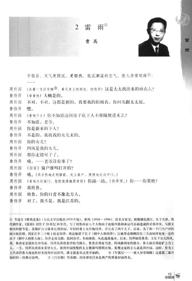 高中语文必修四必背古诗词,高中语文必修四目录