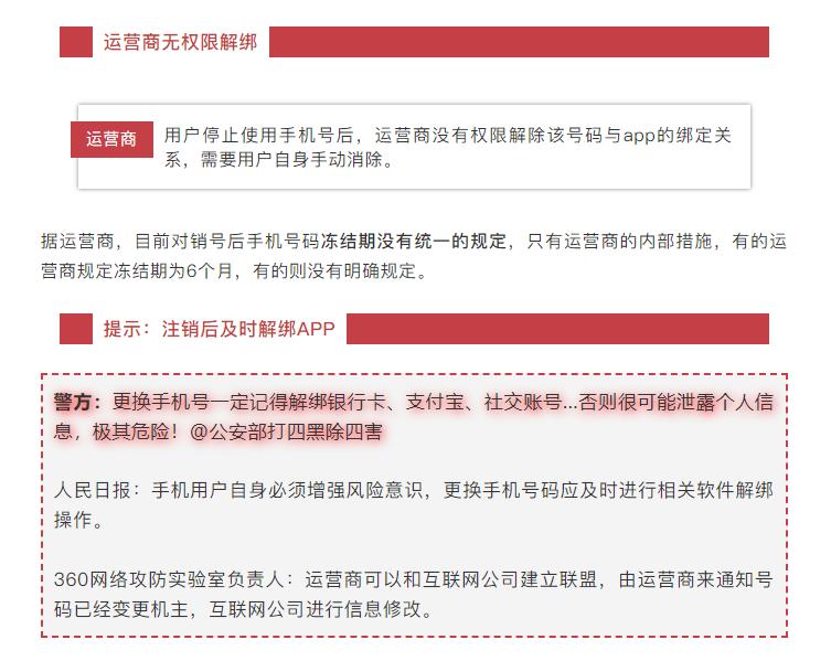 手机号注销支付宝会自动解绑吗,手机号注销了支付宝没解绑怎么办