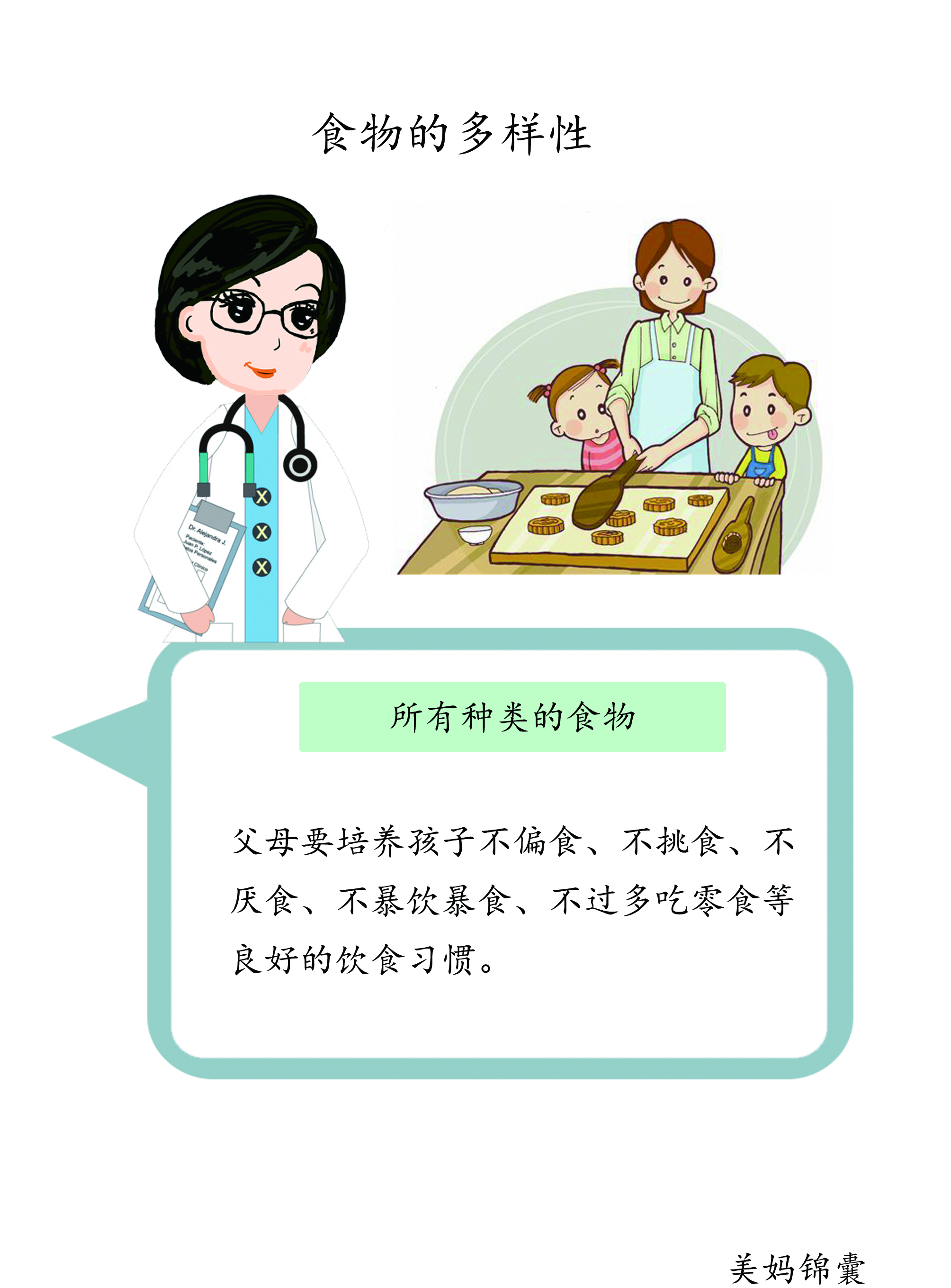 1到2岁小孩菜谱营养食谱,1-2岁辅食制作100款食谱