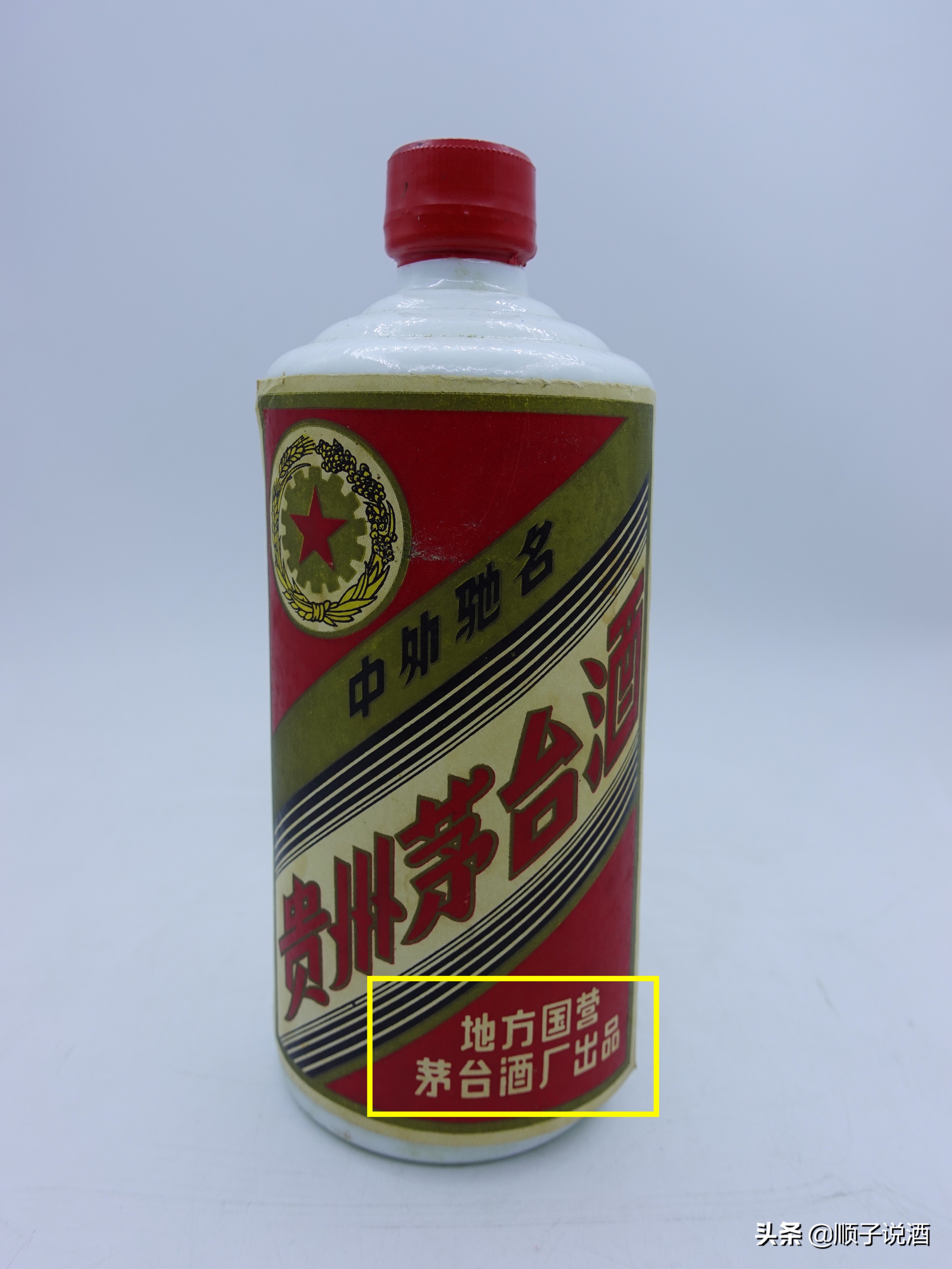 茅台老酒收藏知识,收藏茅台酱香型酒鉴别真伪