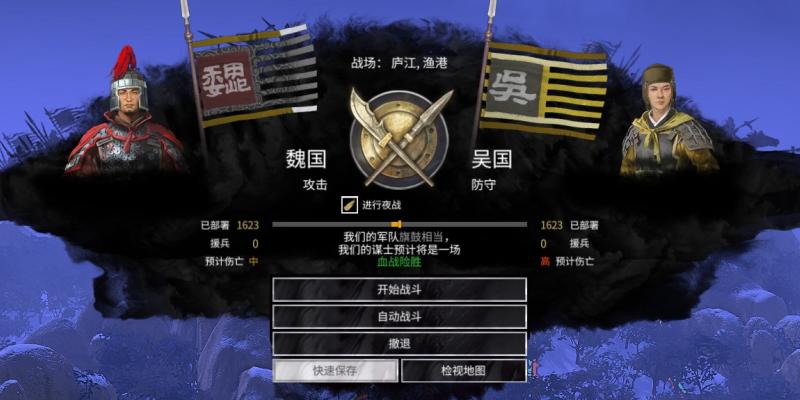 全面战争三国传奇难度区别,全面战争三国各个武将攻略