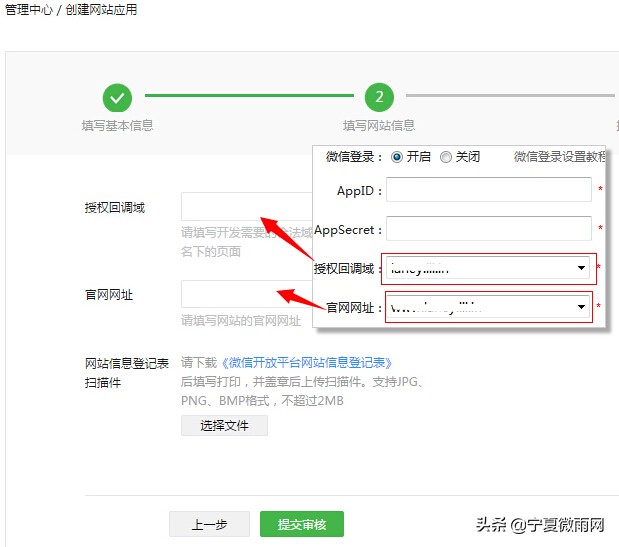 网站微信登录接口怎么申请,微信网站登录操作是什么意思