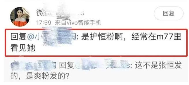 张恒与郑爽撕破脸，发文称将放黑料？原账号发文澄清：我不是张恒