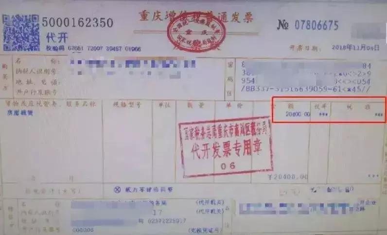 龚会计丢失大量空白发票如何处罚,会计把发票丢失