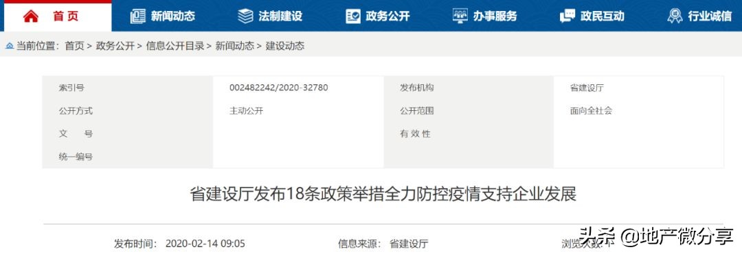 防疫费用：11家机构工程造价细则