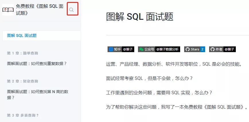 gitbook创作,gitbook好用的教程