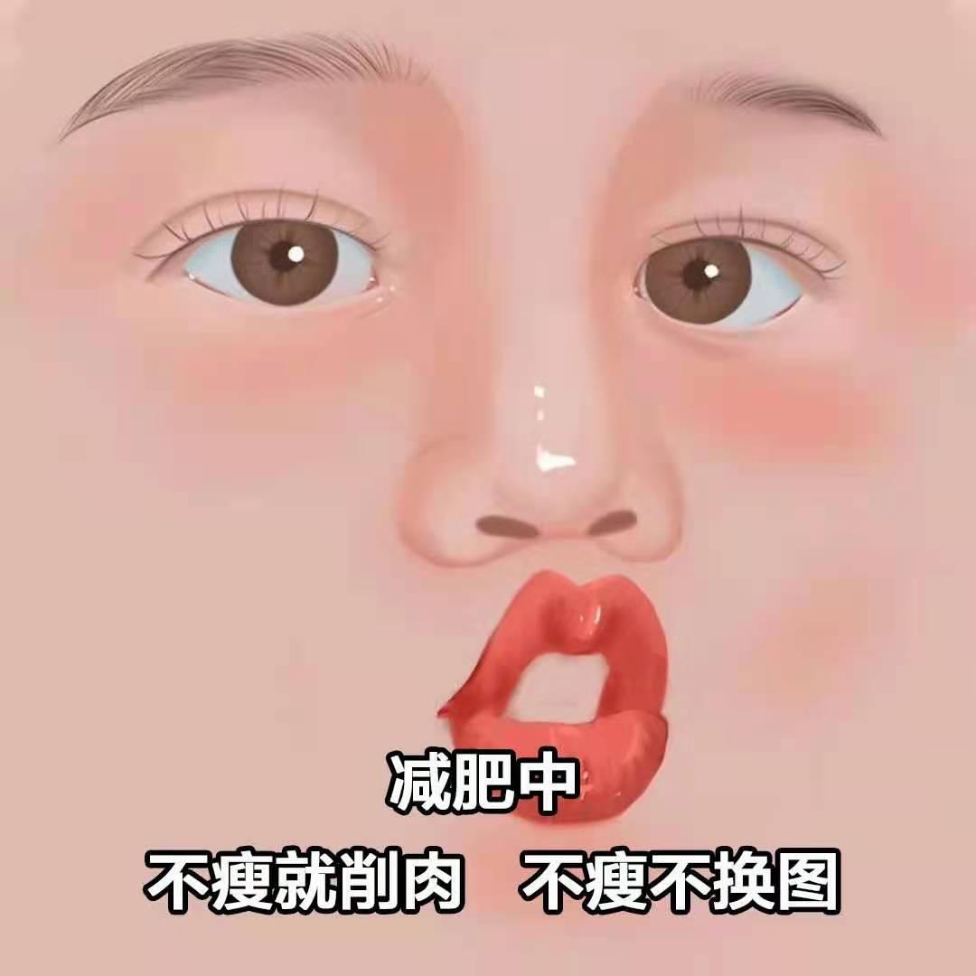 官宣减肥————星河滚滚，我不能胖，最新热门减肥图片