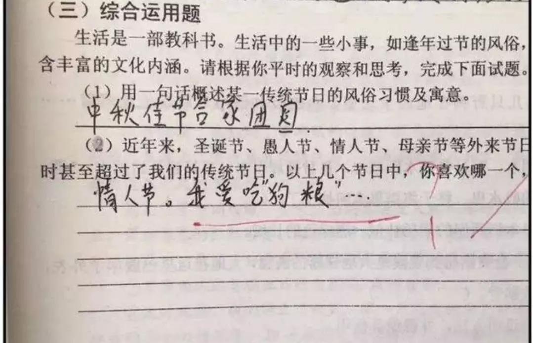 看完“精神小伙”版逆天答题方式，网友称笑出了八块腹肌。