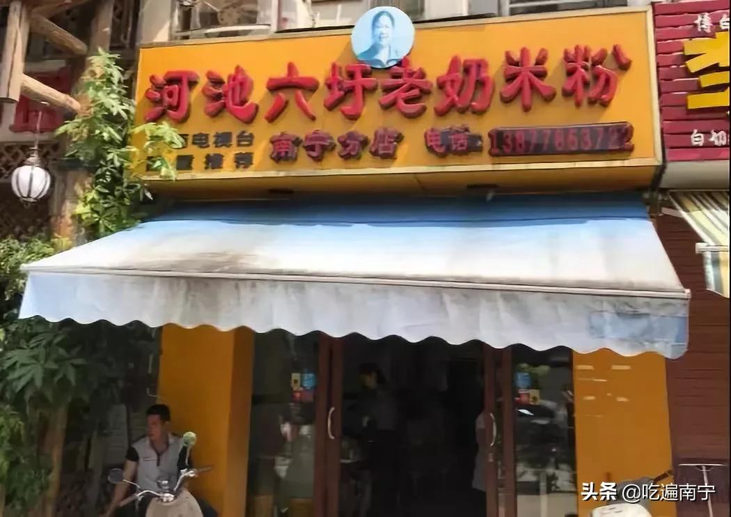 吃完这23家粉，你就是半个“河池人”