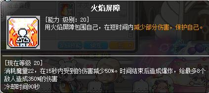 冒险岛职业攻略奇袭者篇,冒险岛炎术士怎么往上飞