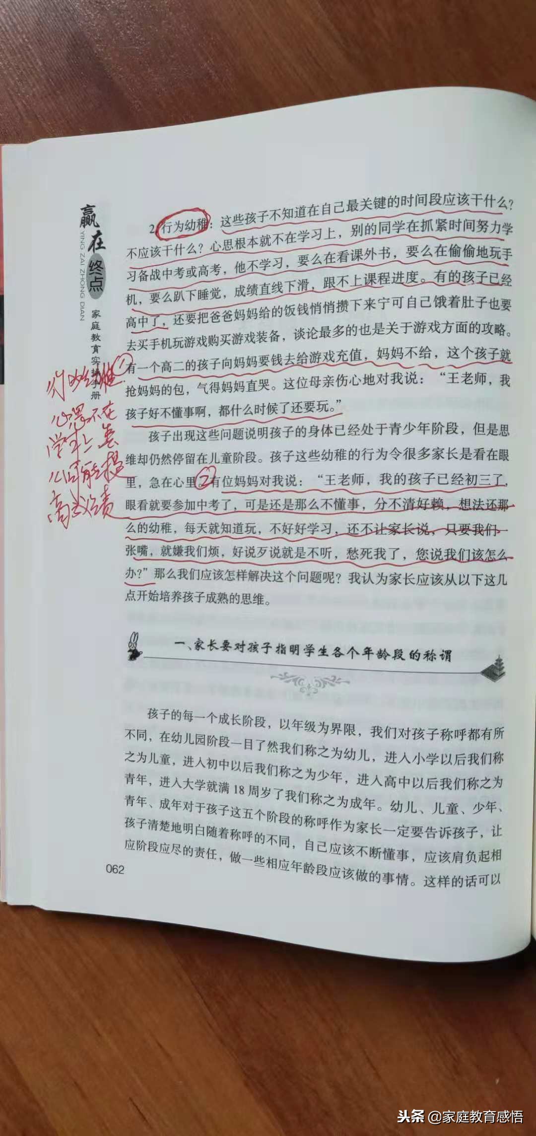 初中孩子叛逆不学习狠狠揍了一顿,针对逆反不学习的孩子咋教育